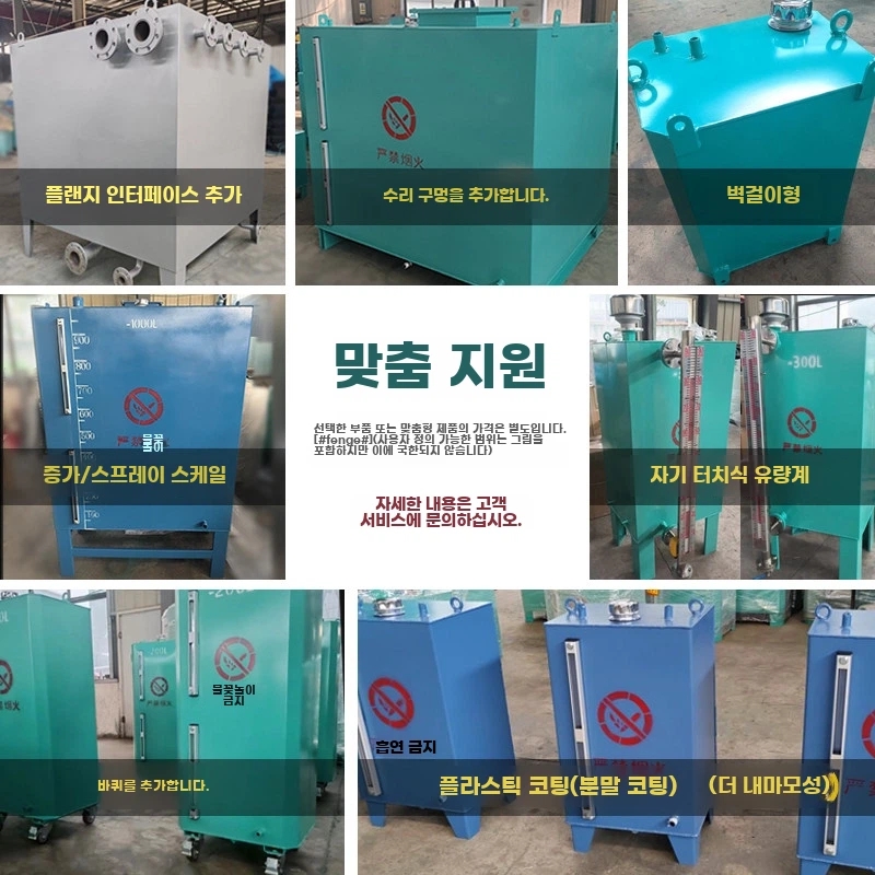 철제 보일러기름통 기름탱크 기본형 - 상세 이미지 5