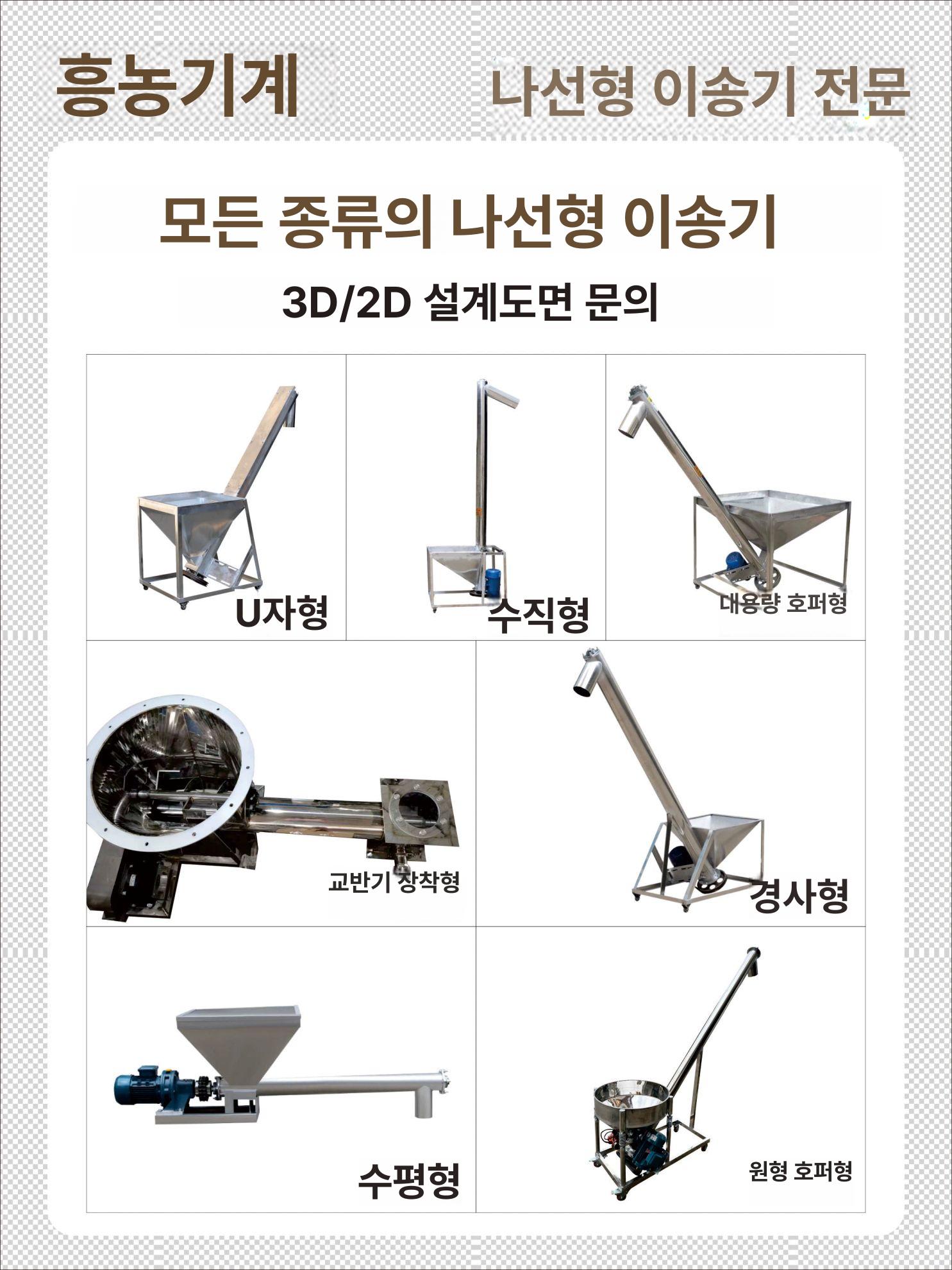 곡물 펌프 운반기 핸디형 밀 컨베이어 호스 자바라 산업용 흡입 식품 이송스크류 튜브 - 상세 이미지 5