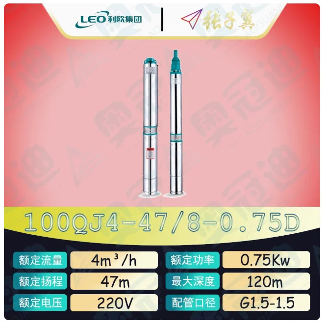 LEO QJ 깊은 우워터펌프 하이 리프트 스테인레스 스틸 단상 220V 100QJ4-35/6-0.55D 100QJ4-47/8-0.75D 100QJ4-65/11-1.1D
