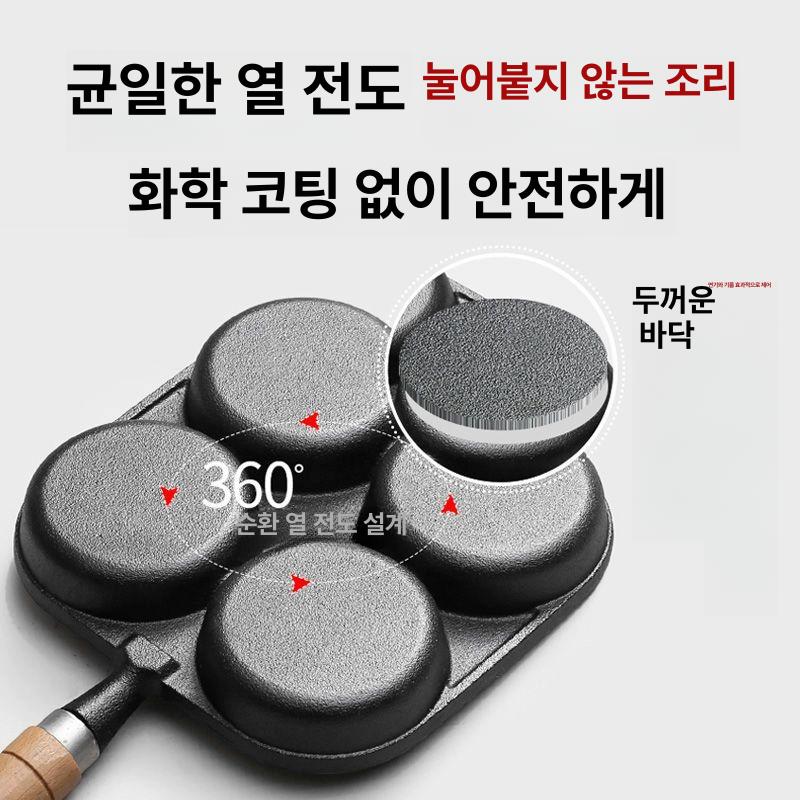 4구 프라이팬 미니 에그팬 인덕션 주물 후라이 비코팅 오믈렛팬 무쇠팬 - 상세 이미지 3