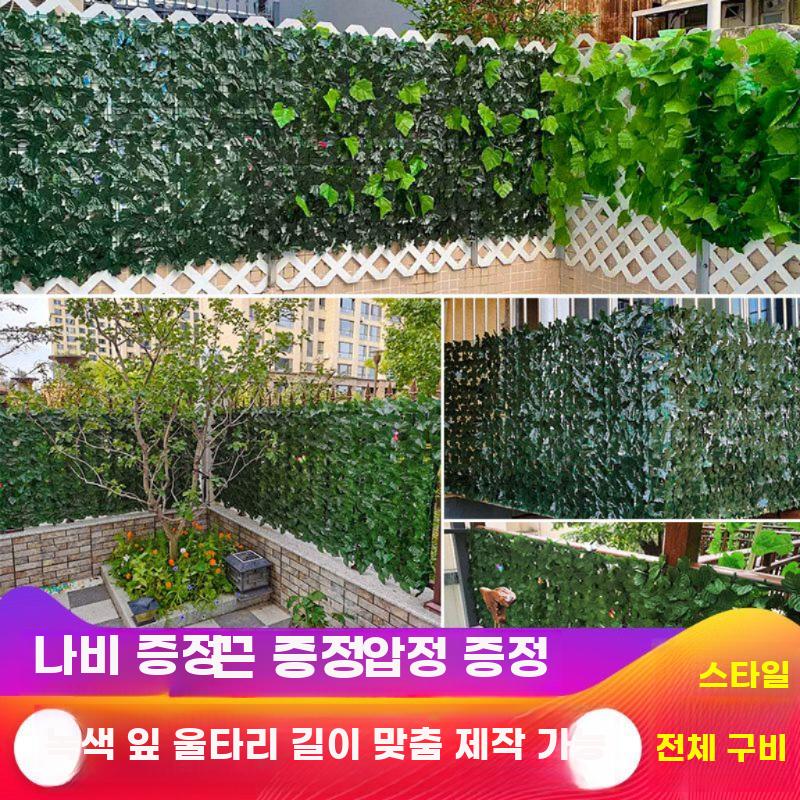 인조 나뭇잎 벽지 가짜 잎사귀 시트지 야외 울타리 장식 밝은녹색 1m x 1m - 상세 이미지 4