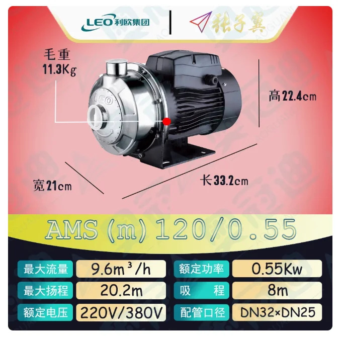 LEO AMS호환 스테인레스 스틸 단일 스테이지 원심 펌프 CMF 자동 380V/220V AMS호환70/0.75 AMS호환m70/0.75 AMS호환120/0.55 AMS호환m12