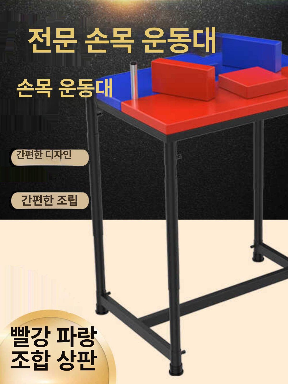 정식규격 대회 전완근 다이 오버더톱 팔씨름테이블 훈련기 이벤트용 검파 경기대 체육 - 상세 이미지 3