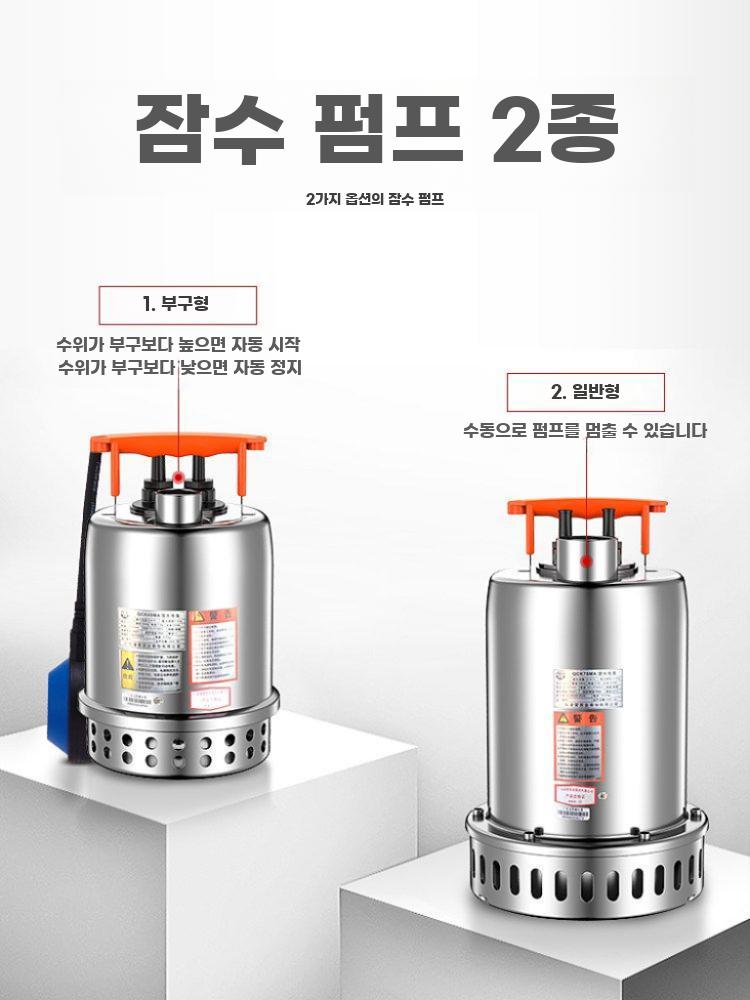 수중 하수펌프 잠수 자동펌프 스테인리스 오수 배수 소형 Q750B1/330W-12.5 - 상세 이미지 3