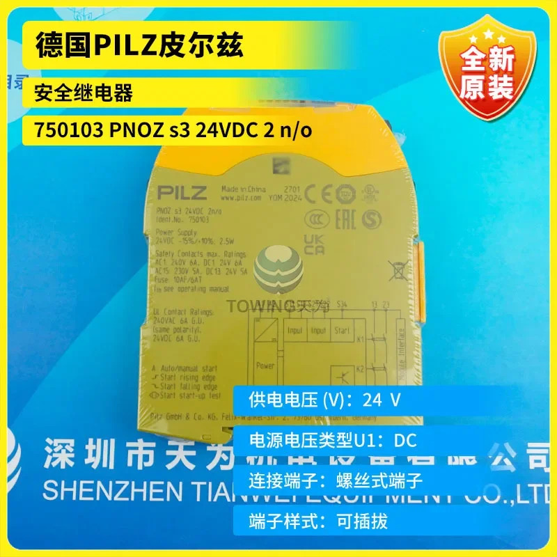 독일 PILZ Pilz 안전 릴레이 750103 PNOZ S3 24VDC 2 N/O 포장 신
