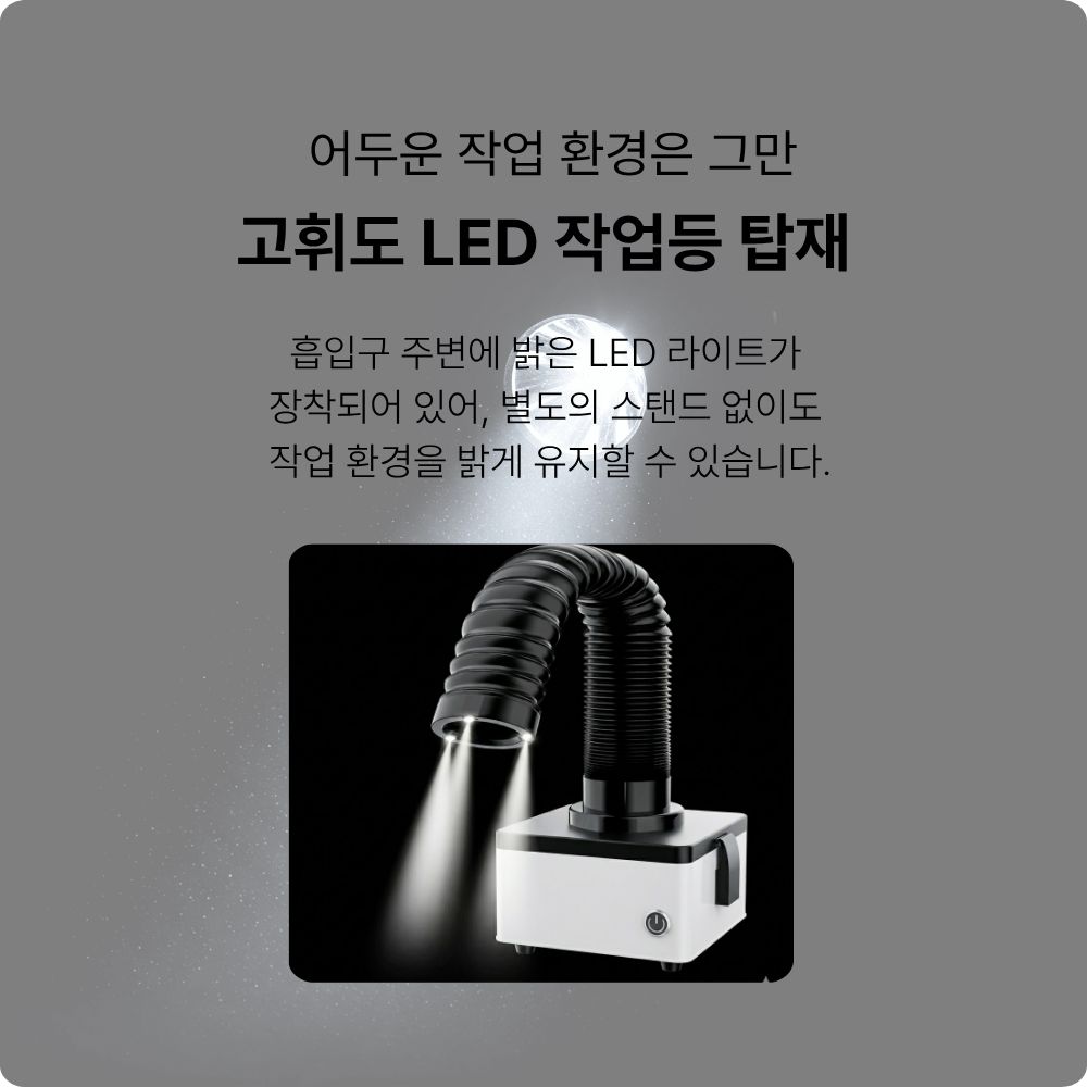고성능 납땜 연기 흡입기 납연기 제거기 필터 정화기 냄새 집진기 - 상세 이미지 4
