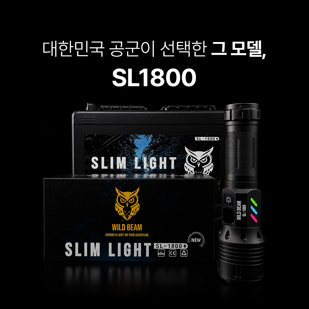 와일드빔 고휘도 손전등 해루질 랜턴 휴대용 미니 라이트 레이저 후레쉬 미니 랜턴 - 상세 이미지 5