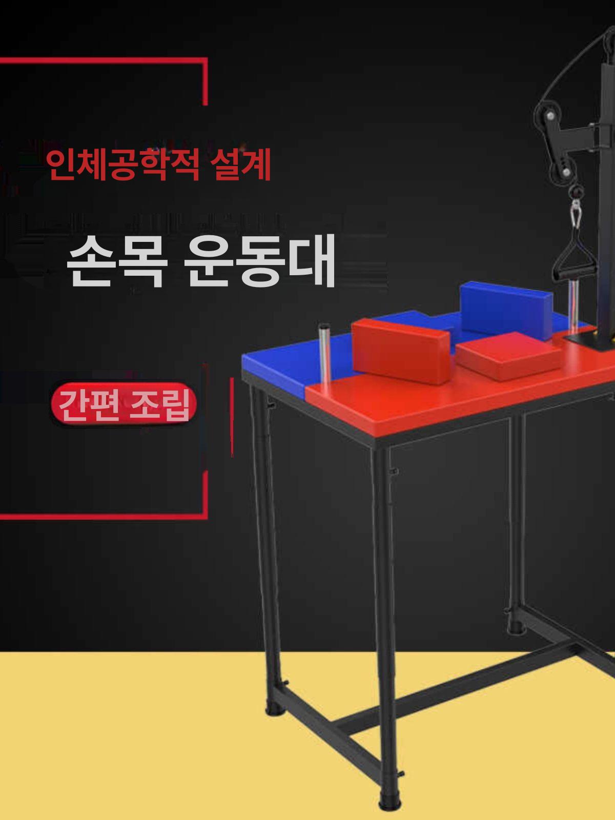 정식규격 대회 전완근 다이 오버더톱 팔씨름테이블 훈련기 이벤트용 검파 경기대 체육 - 상세 이미지 2