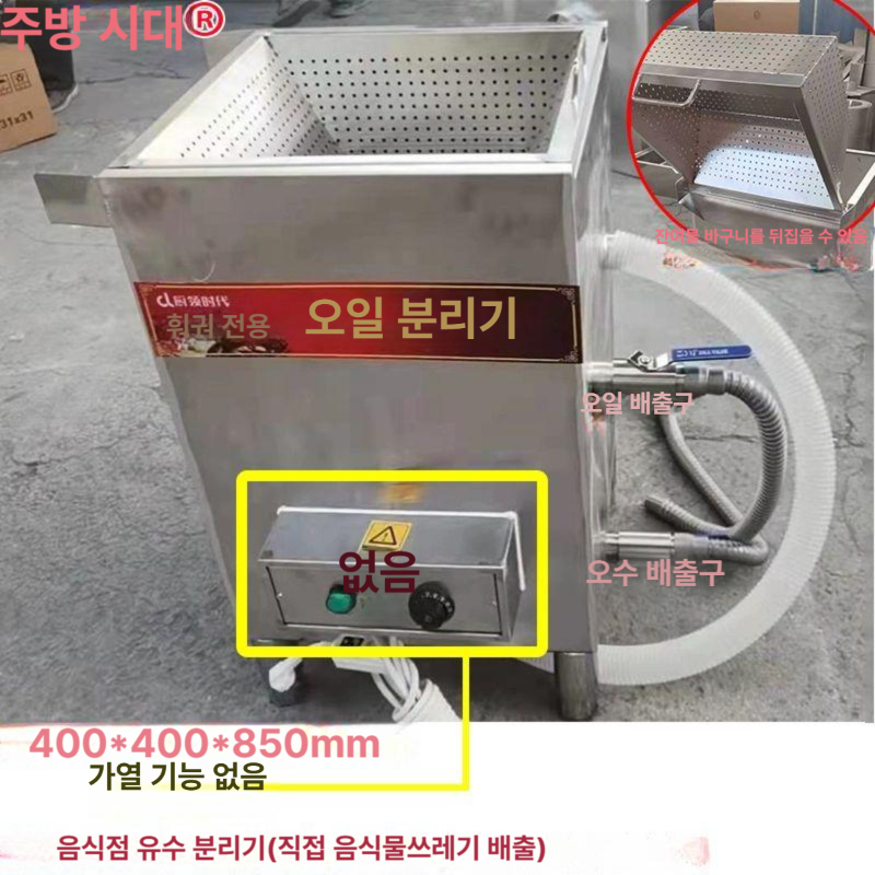 음식점 주방 기름 유수분리기 그리스트랩 처리기 노출형 정화 필터 오일 세퍼레이터 배관용 - 상세 이미지 2