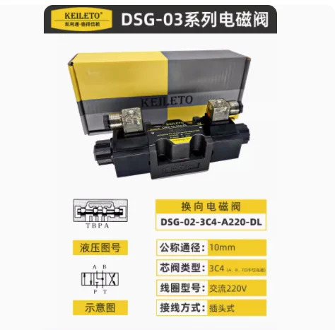 KEILETO 솔레노이드 밸브 DSG-02-3C2-D24-DL DSG-02-3C3 C4 C5 C60-D24-DL DSG-02-2B2-D24-DL DSG-02-3C2-A110-DL