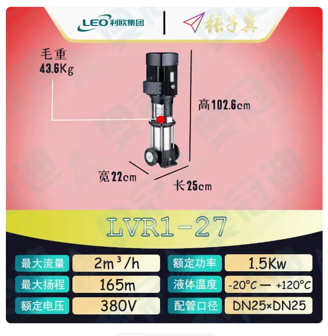 LEO LVR/LVS1 스테인레스 스틸 수직 다단 펌프 LVR1-27 LVS1-27 LVR1-30 LVS1-30