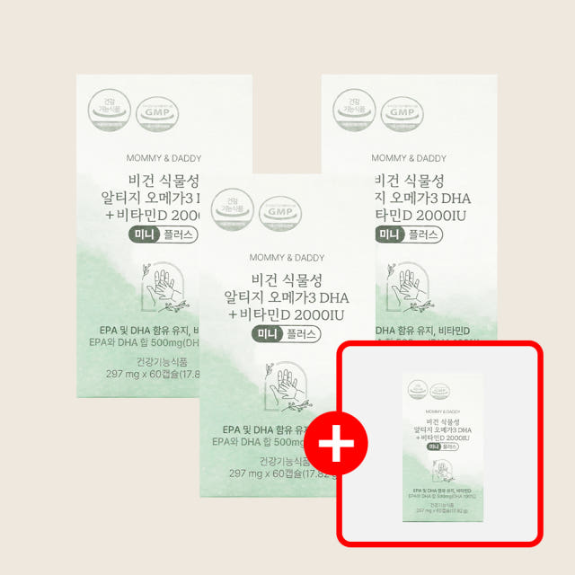 임산부 식물성 알티지 오메가3 + 비타민D 2000IU 미니 캡슐