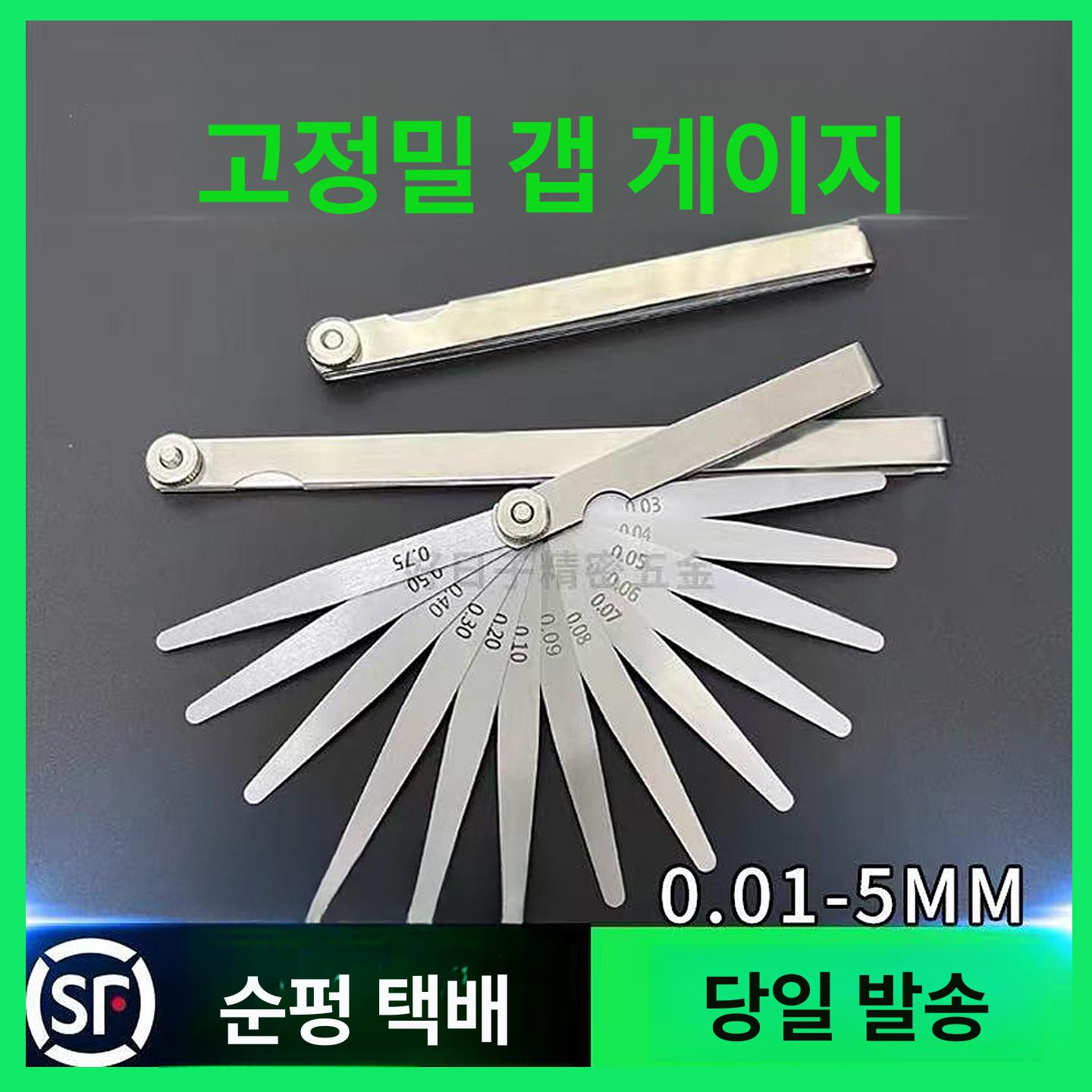 필러 게이지 측정기 고정밀도 자동차 엔진 밸브 간격 도구 스테인리스 스틸 정밀 측정 케이퍼 - 상세 이미지 2