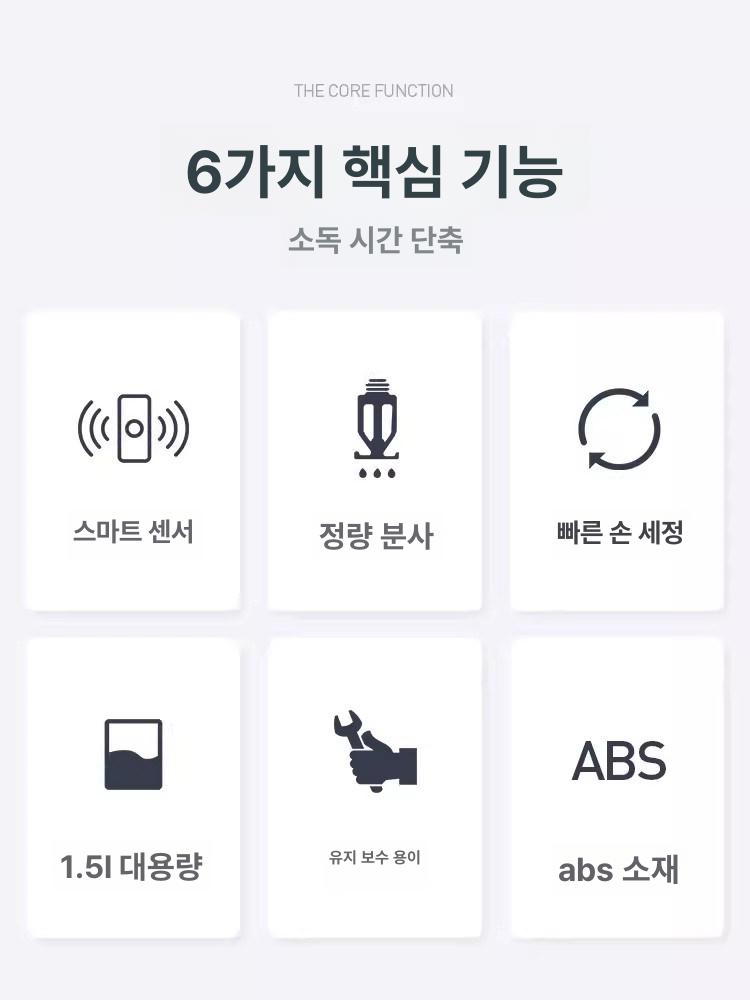 손소독기 자동 분무 세정 디스펜서 벽부 거치대 세균 방역 위생용품 - 상세 이미지 5