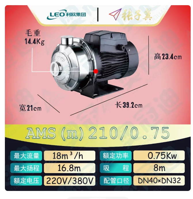 LEO AMS호환 스테인레스 스틸 단일 스테이지 원심 펌프 CMF 자동 380V/220V AMS호환210/1.1 AMS호환m210/1.1 AMS호환210/1.5 AMS호환m210