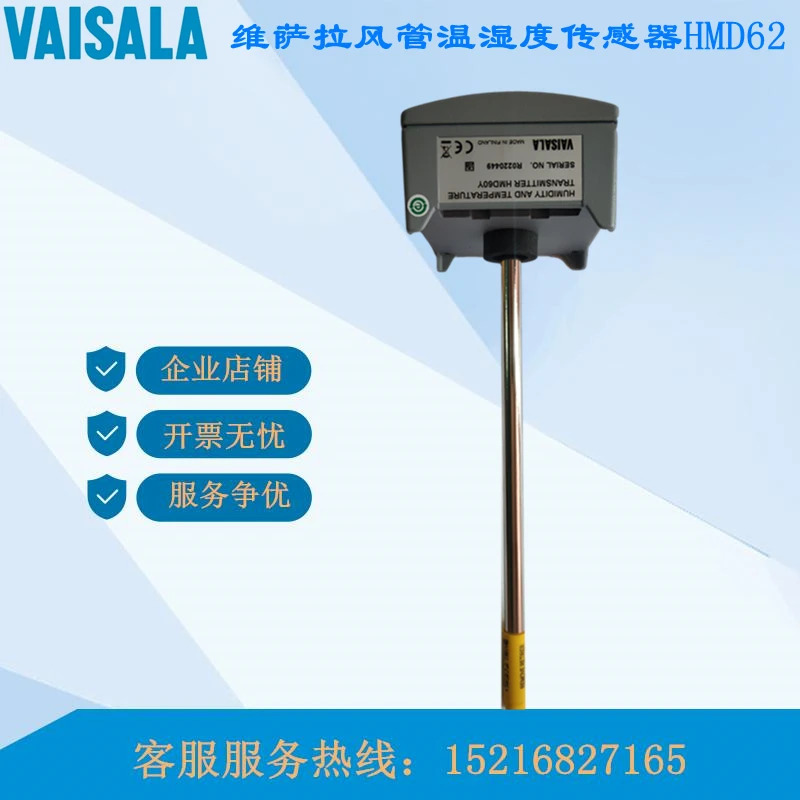 Finland Vaisala 온도 습도 트랜스미터 HMD60Y 덕트 타입 HMD70Y HMD65 HMD62