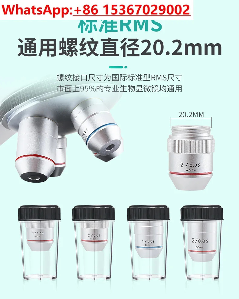 195개소형 다1X 2X 무한대 대물렌즈 20.2mm 인터페이스