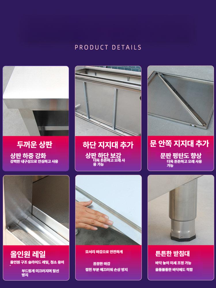 업소용 스테인리스 선반 캐비넷 주방 정리 수납장 그릇장 식당 다용도 작업대 보관함 - 상세 이미지 5