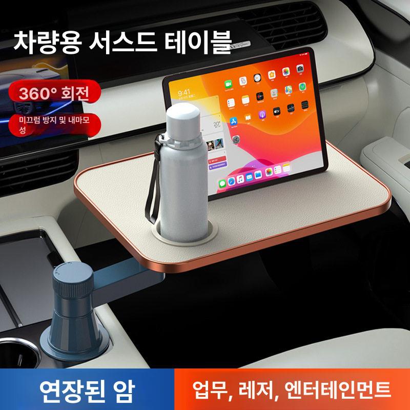 뒷좌석 차량테이블 폴딩 컵홀더 차량용 간이 뒷자석 자동차테이블 시트백 멀티 - 상세 이미지 2