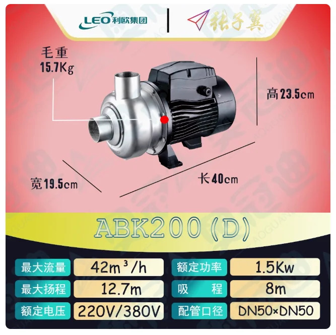 LEO ABK 스테인레스 스틸 단일 스테이지 원심 펌프 단상 220V 380V 3상 ABK200 ABK200D ABK300 ABK300D ABK400