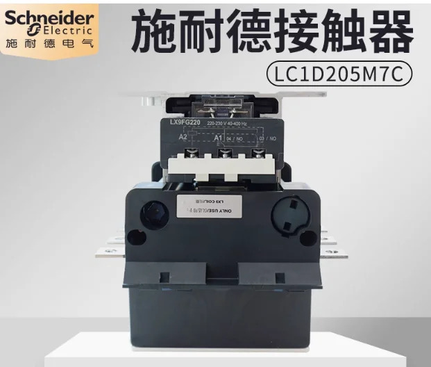 SCHNEIDER AC 접촉기 LC1G205는 LC1D205M7C Q7C 전압 220V 380V를 대체