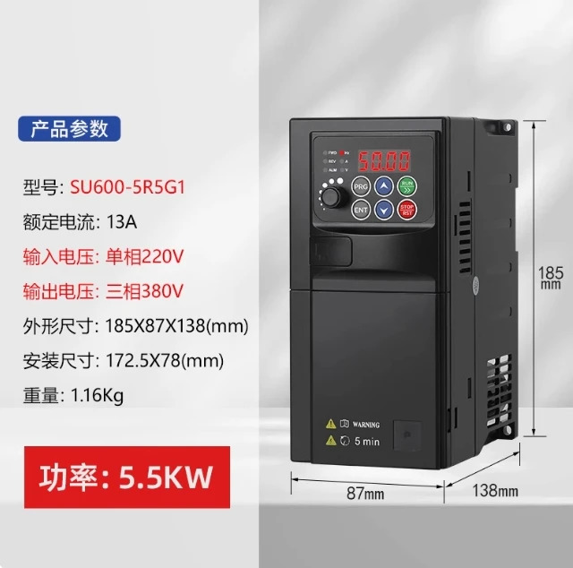 인버터 단상 220V  3상 380V 5.5KW SU600-5R5G1