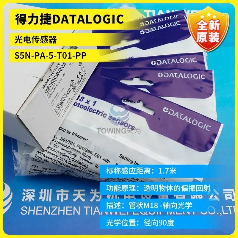 DATALOGIC 광전센서 S5N-PA-5-T01-PP 신