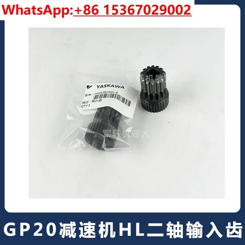 GP20 2축 기어 감속기 입력 톱니 HW 9381465 -B 기계식 암 기어박스 액세서리