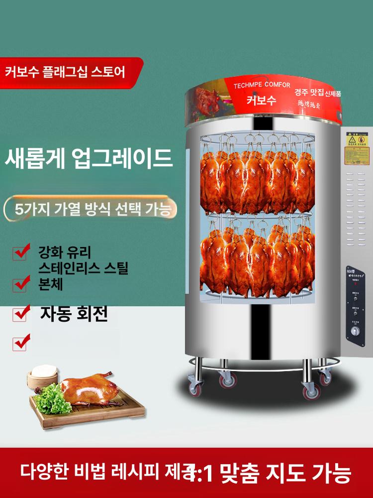 회전 양꼬치기계 바베큐 자동 통구이 통닭 업소용 화로 꼬치구이 스테인레스 캠핑용 - 상세 이미지 5
