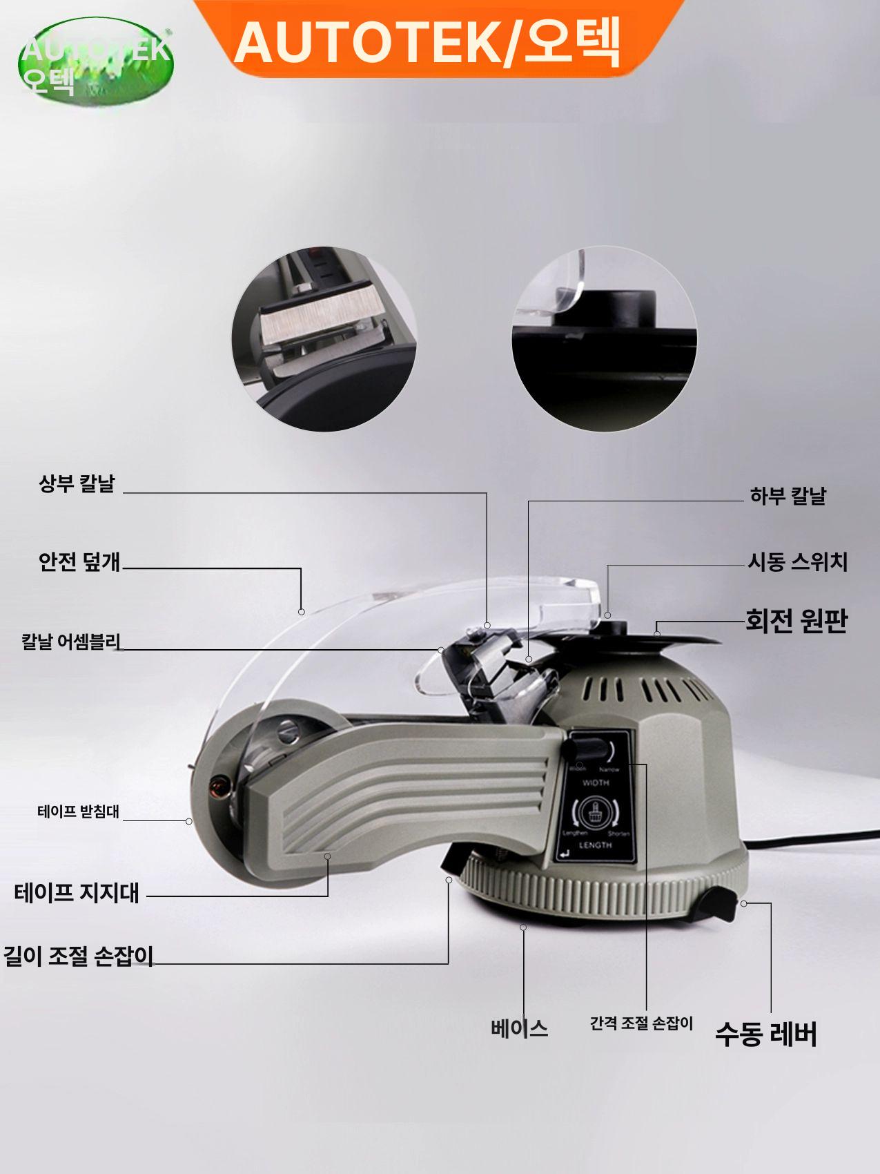 양면 자동테이프절단기 포장용 택배 접착 전기 오토 박스 컷팅 자동테이프커터기 고온 - 상세 이미지 5