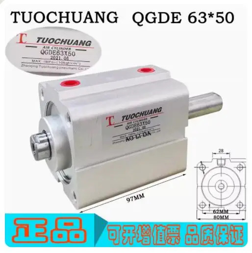TUOCHUANG 실린더 QGDE 63x50 1.8 80x50 2.6 QGY 50 x 50TS