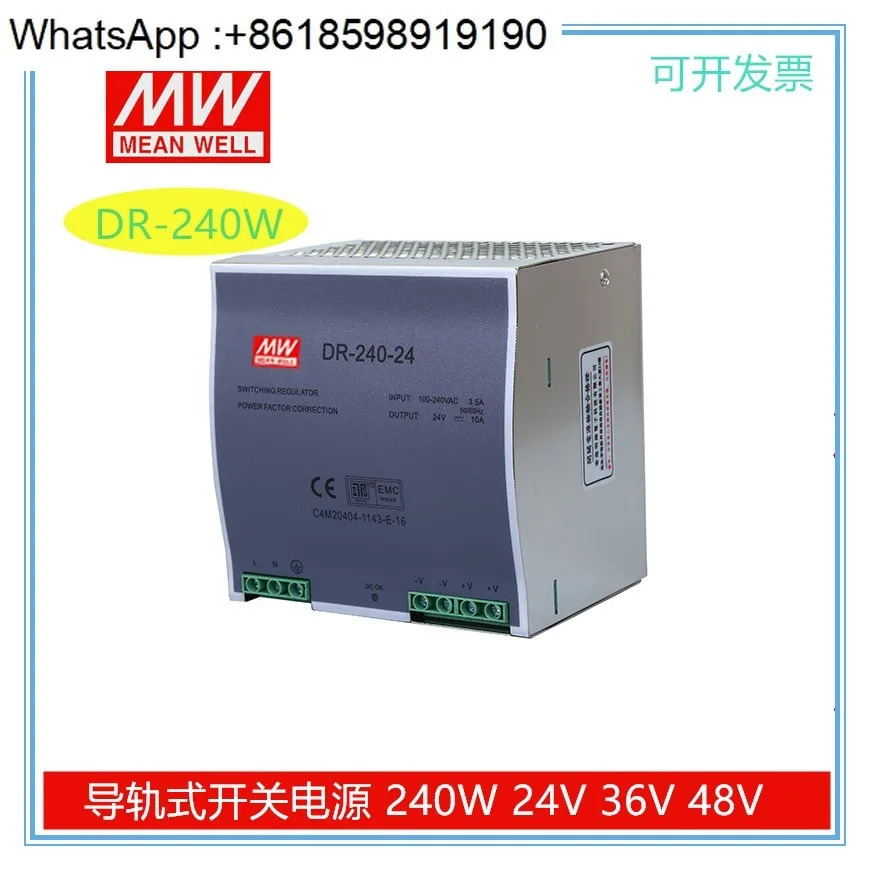 레일형 스위칭 전원공급장치 DR-120-24 12 DR-240-24 DRP-240-24
