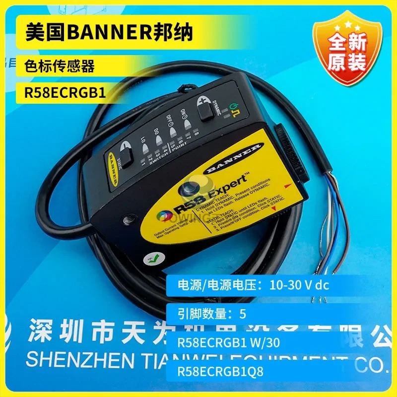 오리지널 미국 배너 컬러 마크 센서 R58ECRGB1 신