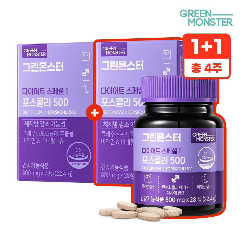그린몬스터 다이어트 스페셜1 콜레우스 포스콜리 500 28정, 2개 (포스콜린 체지방 감소 보조제) - 메인 이미지