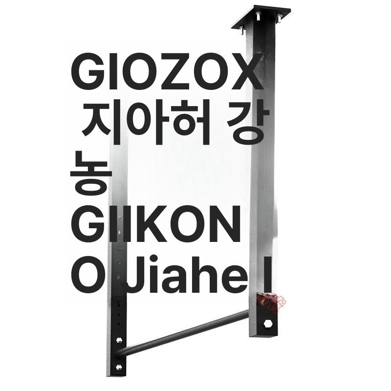조절 홈트 가정용철봉 실내 고정식 벽부착 매달리기 턱걸이바 장치 크로스핏 천장고정 - 상세 이미지 4