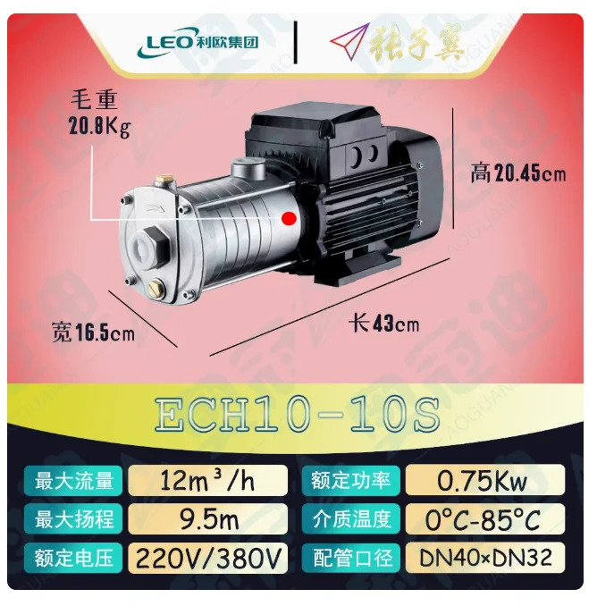 LEO ECH-S 스테인레스 스틸 수평 다단 원심 워터 펌프 3상 220V ECH4-50S ECH4-60S ECH10-10S ECH10-20S