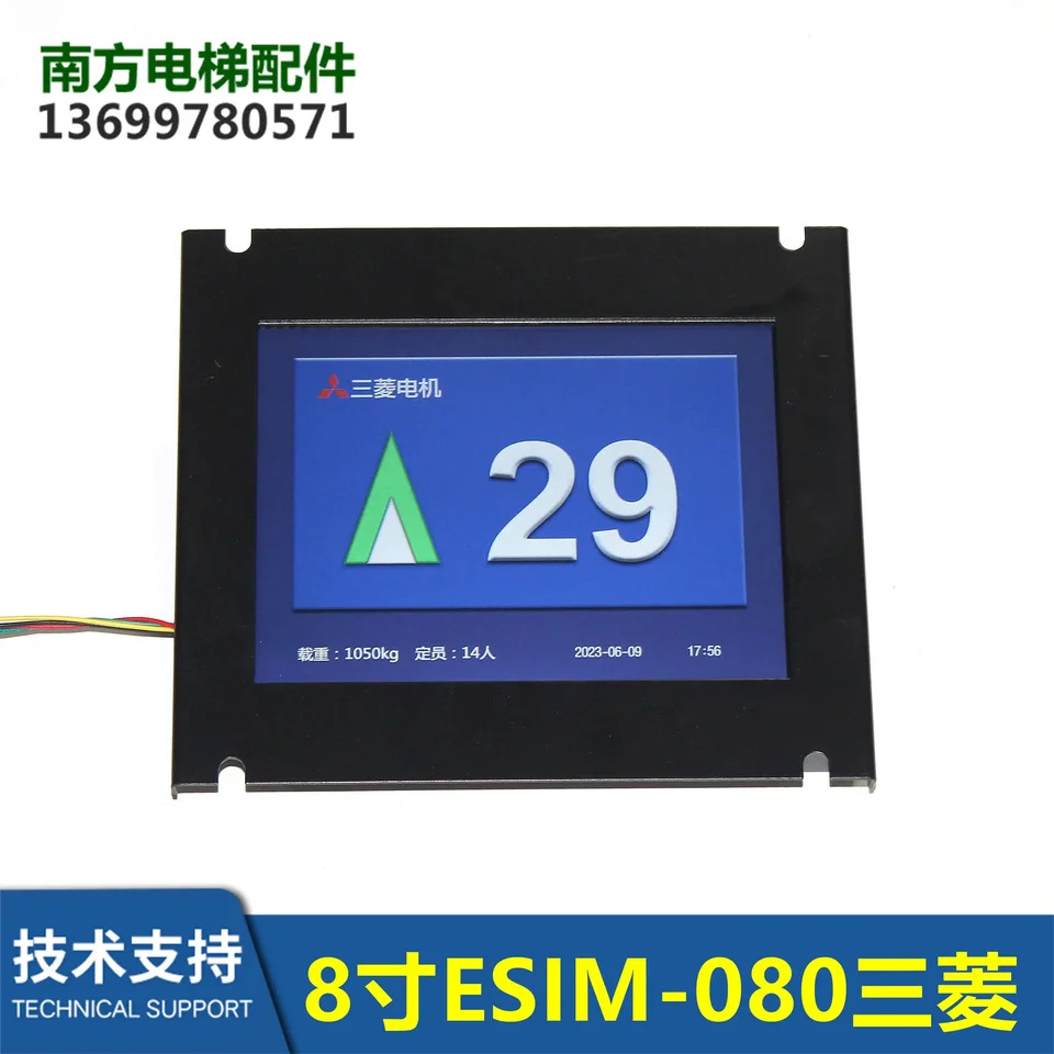 LCD 모니터 그림 비디오 기계 ESIM-080 엘리베이터 액세서리 8 인치 모터 신