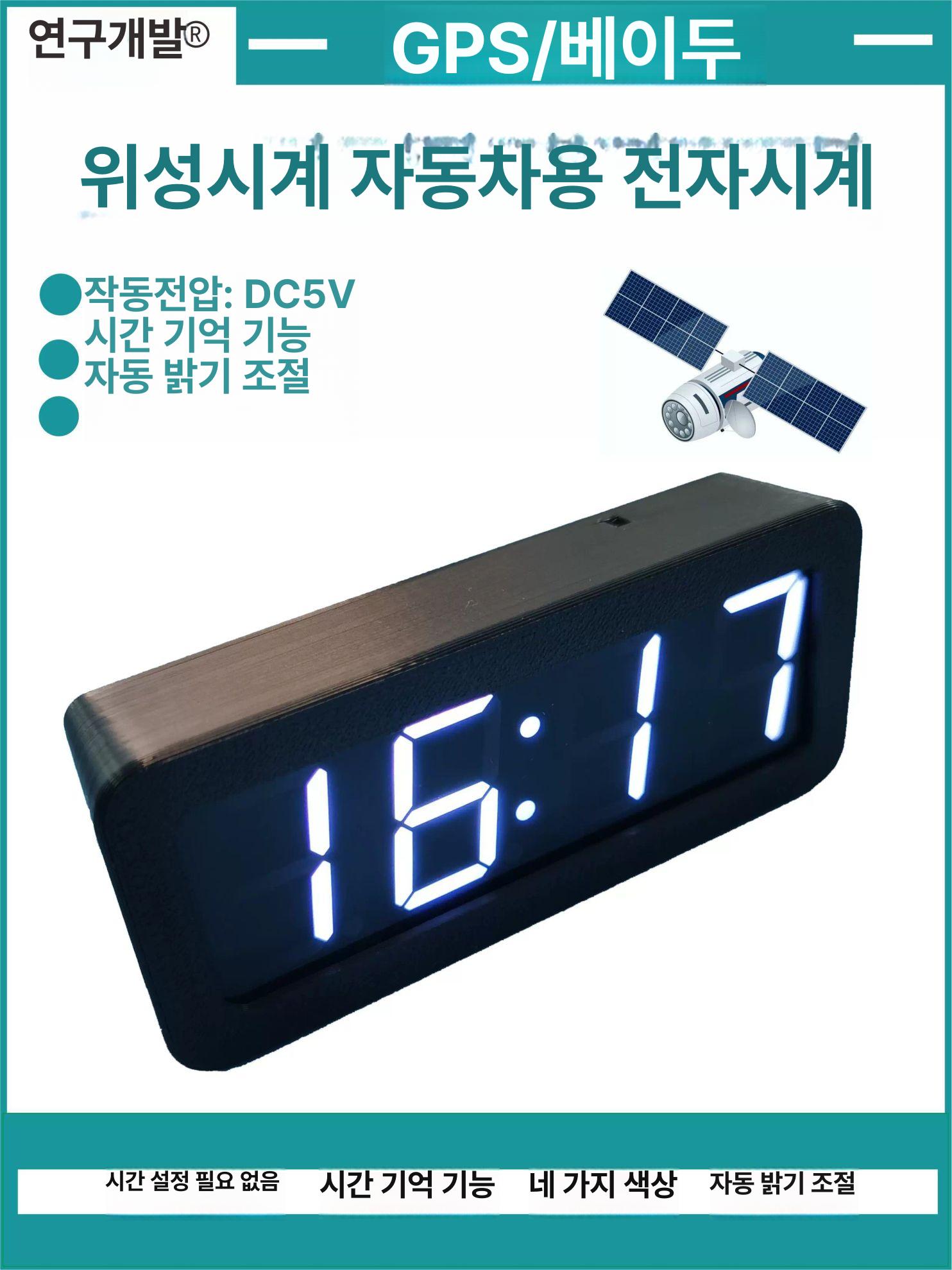 자동차 시거잭 변환기 DC5V USB 충전 디지털 시계 GPS 네비게이션 베이더우 듀얼모드 12 24시간 차량용 전자시계 - 상세 이미지 2