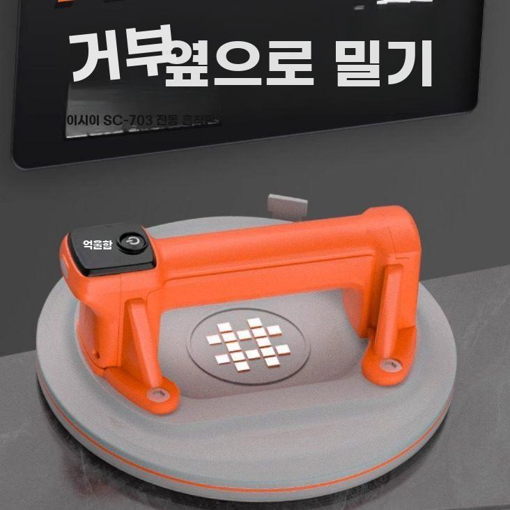 진공 흡착컵 전동 타일 흡착기 유리 리프터 대리석 석재 SC-701 전동 - 상세 이미지 4