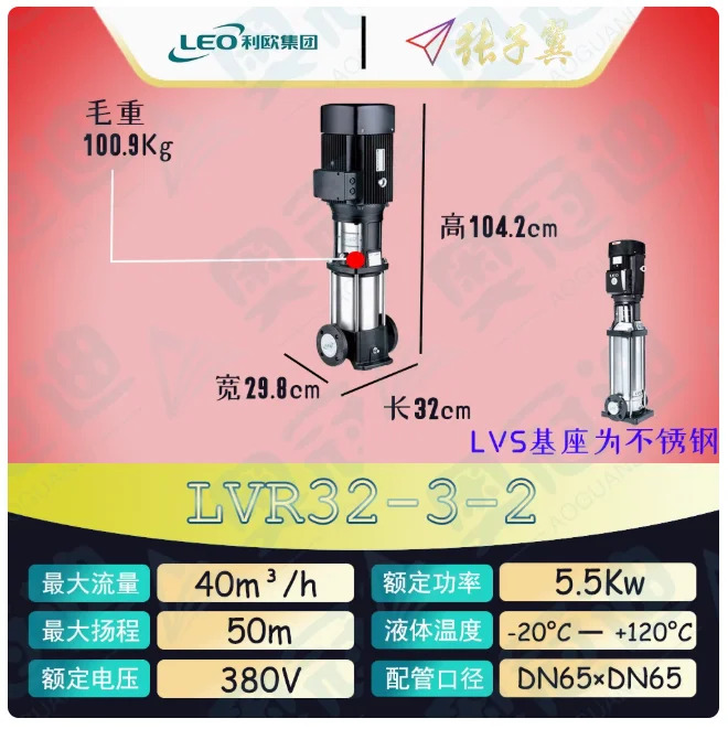 LEO LVR/LVS32 스테인레스 스틸 수직 다단식 워터 펌프 LVR32-3-2 LVS32-3-2 LVR32-3 LVS32-3 LVR/LVS32-4-2 LVR/LVS32-4