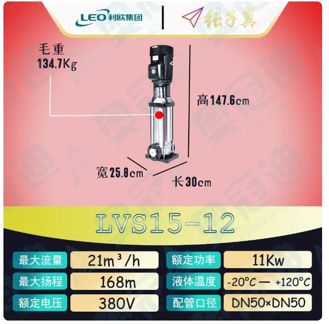 LEO LVR/LVS15 스테인레스 스틸 수직 다단식 워터 펌프 LVR15-14 LVS15-14 LVR15-17 LVS15-17
