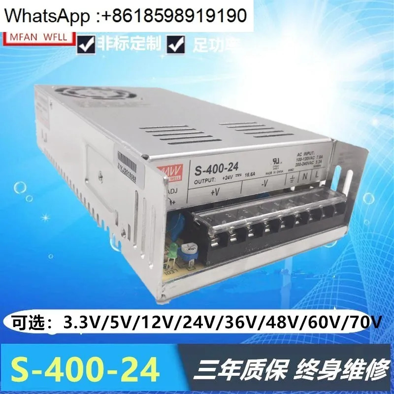 스위칭 전원공급장치 S-400-24V/12V/15V/24V/36V48V60V/70V/110V 400W