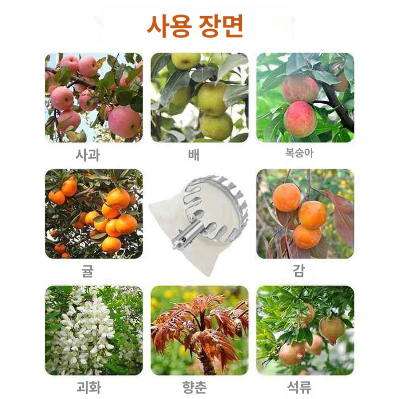 과일수확기 알루미늄 열매채집 따기도구 장대형 낫 집게 감따는기구 정원용 - 상세 이미지 4