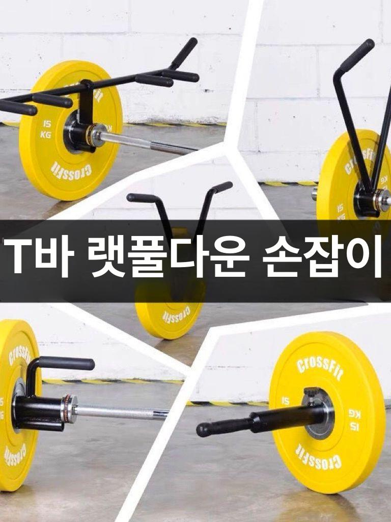 프리미엄 멀티그립 풀다운 바 케이블머신 라트풀 운동기구 홈짐 웨이트 트레이닝 장비 헬스바벨봉 - 상세 이미지 3