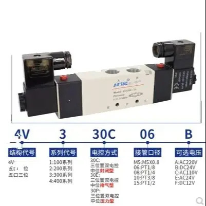 AirTAC 5 포트 3위치 솔레노이드 밸브 4V330C-08 4V330C-10 4V330E-08 4V330E-10 4V330P-08 4V330P-10 DC12V-220V