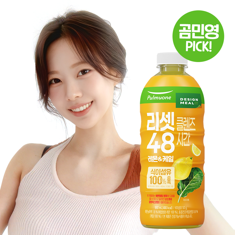 [최대 4,300p] 풀무원 리셋클렌즈 48시간 (ABC, CCA, 레몬&케일) 클렌즈주스 이미지 2