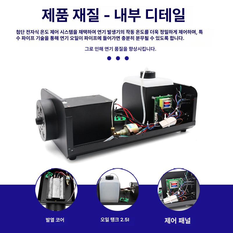 특수 연기발생기 포그 행사용 연무기 공연 효과 스모크 헤이저 워터 연막기 - 상세 이미지 4