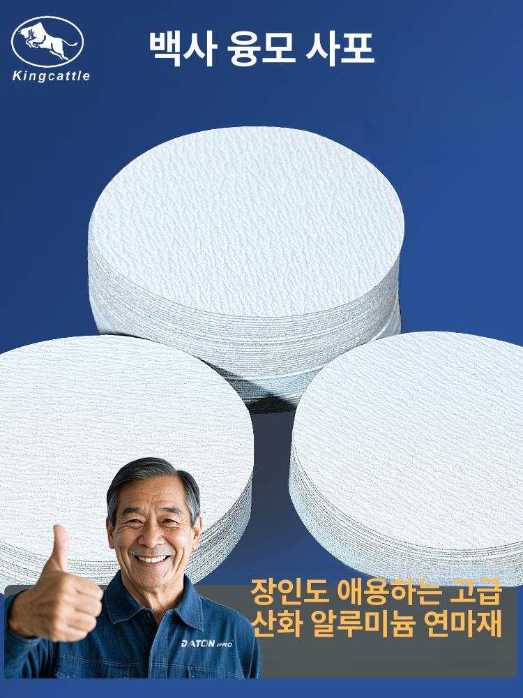 에어샌딩기 목공용 연삭 공압 전동 샌더 벨벳 플록 패드 원형 샌드페이퍼 메쉬 목재가공 연마기 - 상세 이미지 5