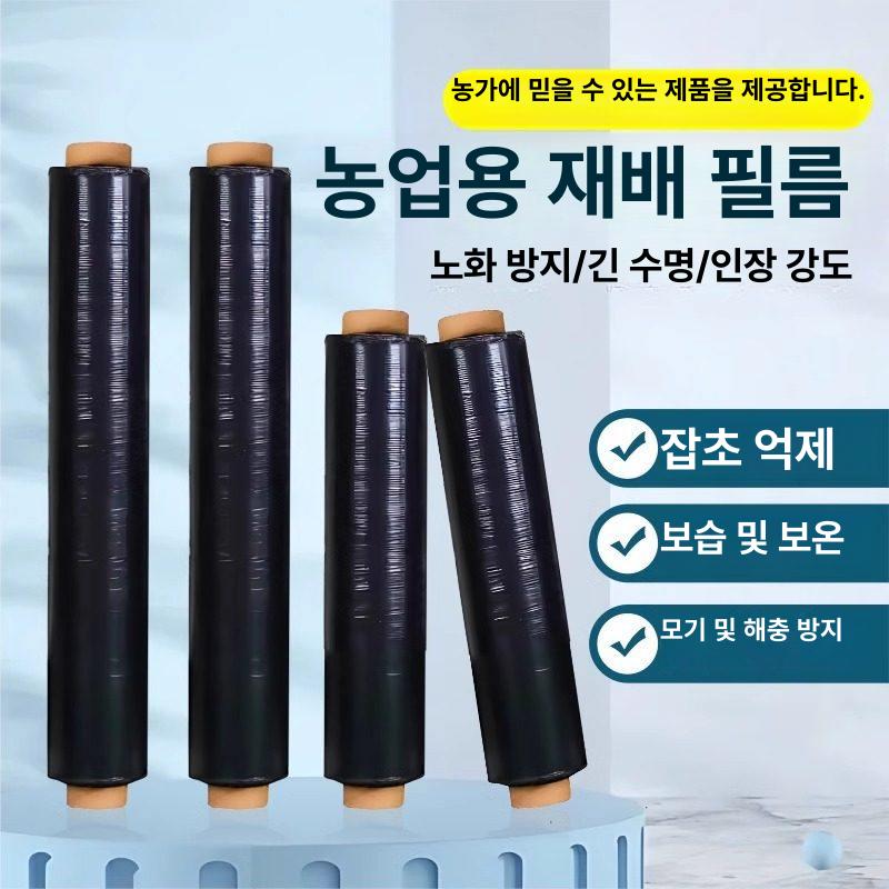 텃밭 감자 농사용비닐 농업자재 하우스 온실 멀칭비닐 농업필름 배색 마늘 양파 고구마 고추 - 상세 이미지 2