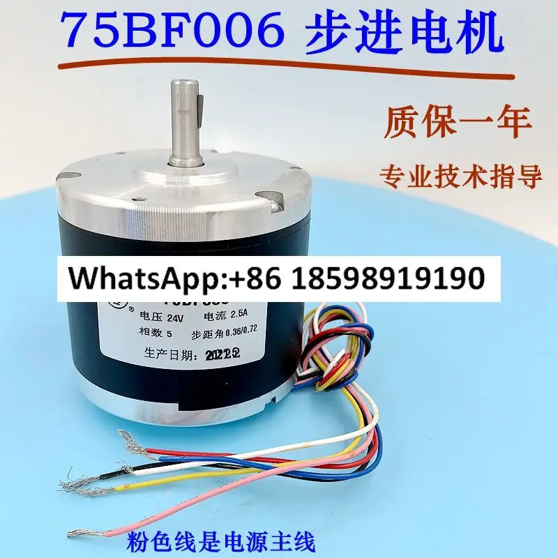 75BF006 스테퍼 모터 고속 와이어 75BF003A 5상 10비트 6선 커팅 75